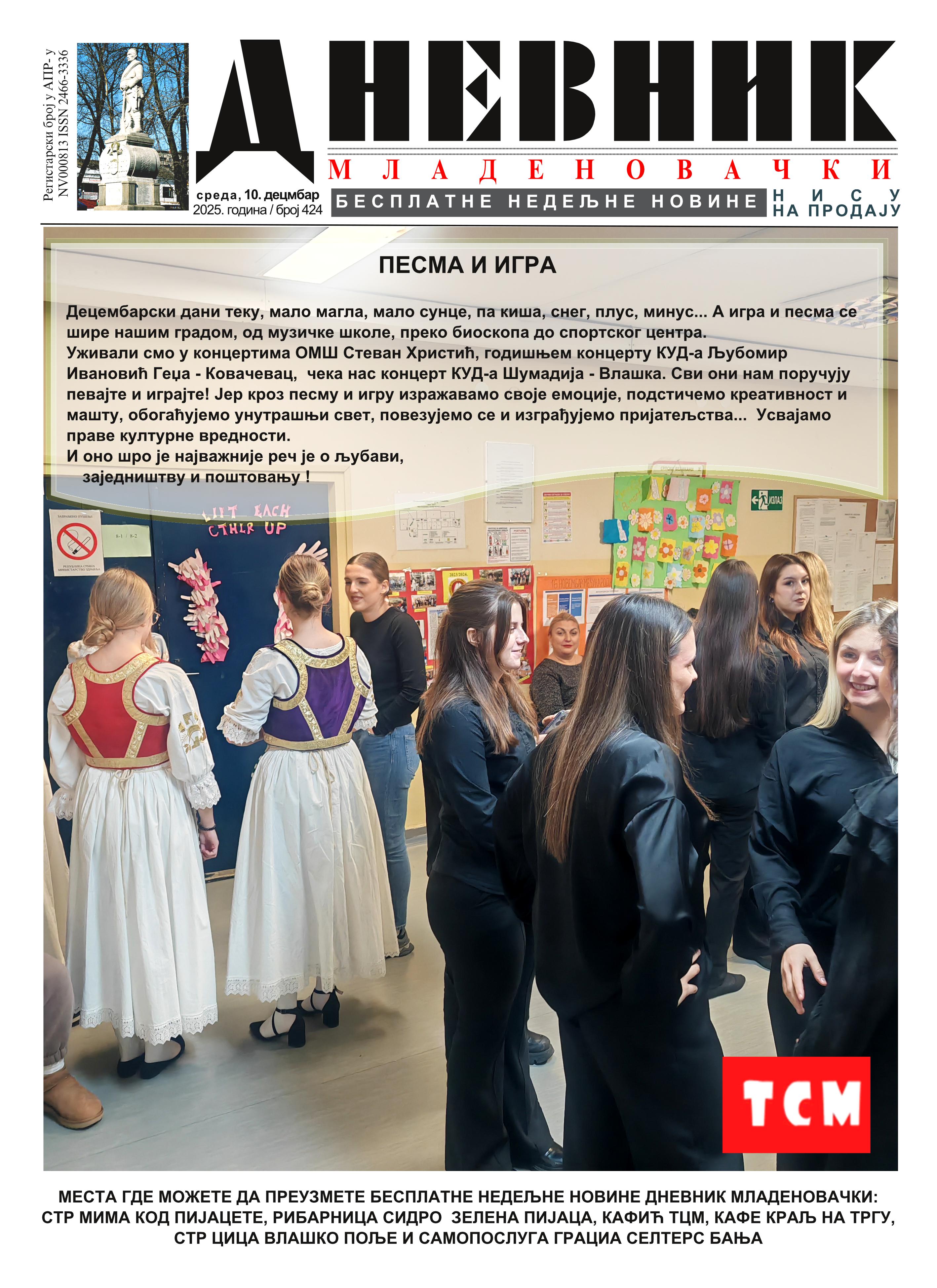 dnevnik mladenovacki